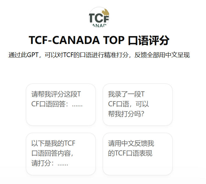 TCF Canada Speaking