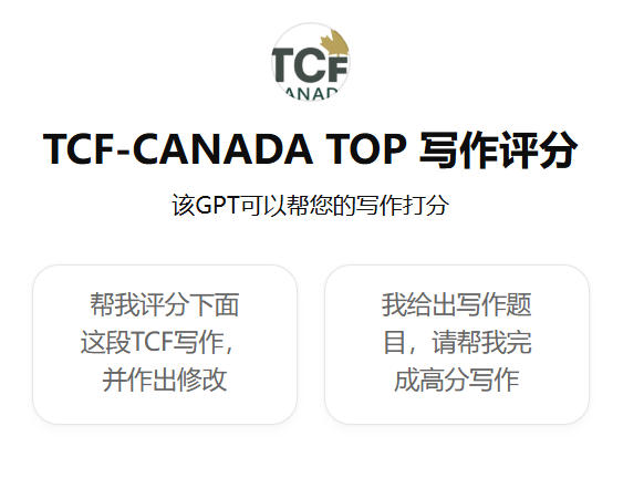 TCF Canada Writing